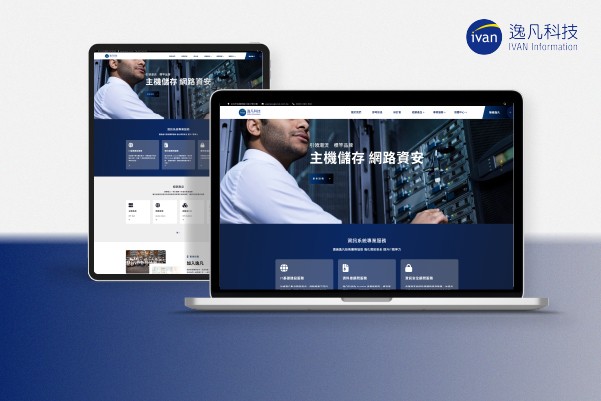 逸凡科技 企業網站