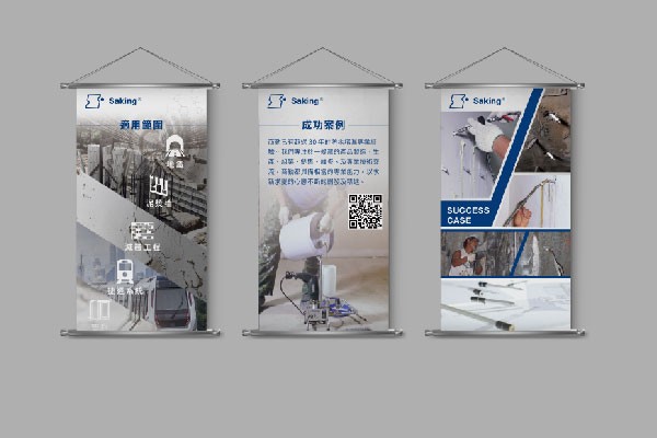 商勤實業-展場掛軸