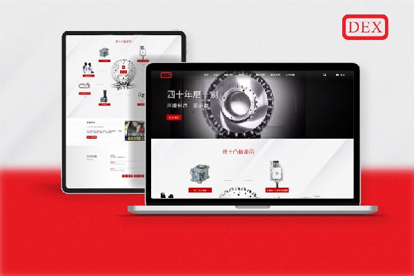 德士精科網頁製作