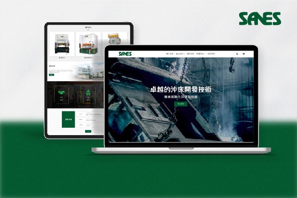 申琦工業網頁製作