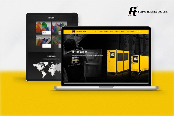 科基企業網頁製作