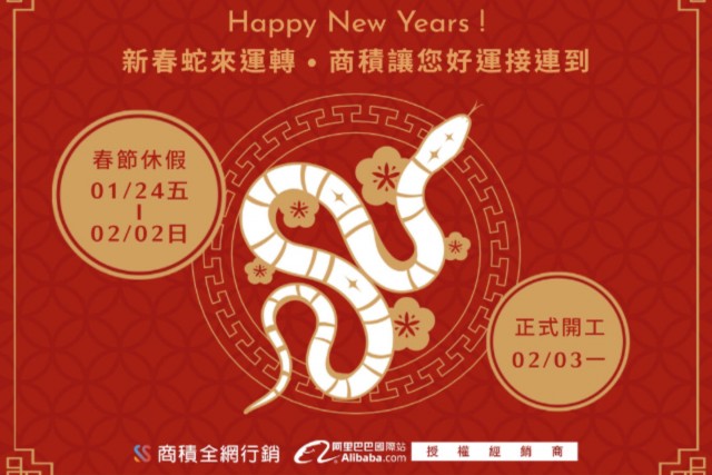 2025 chinese new year 2