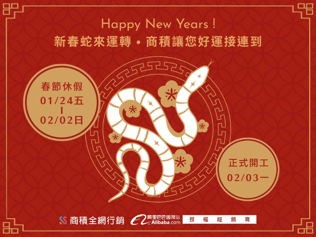 2025 chinese new year 2