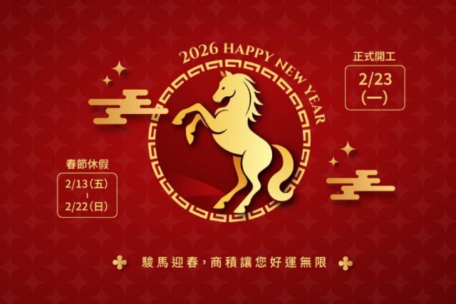 2026 chinese new year