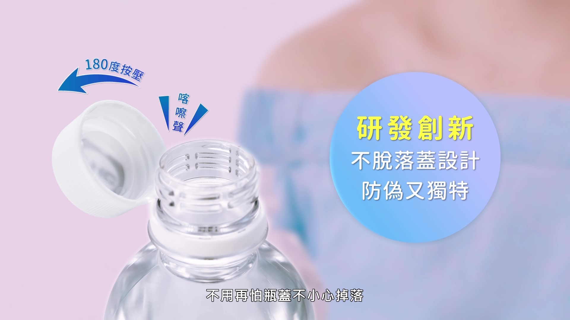 宏全國際-螺旋連結蓋影片