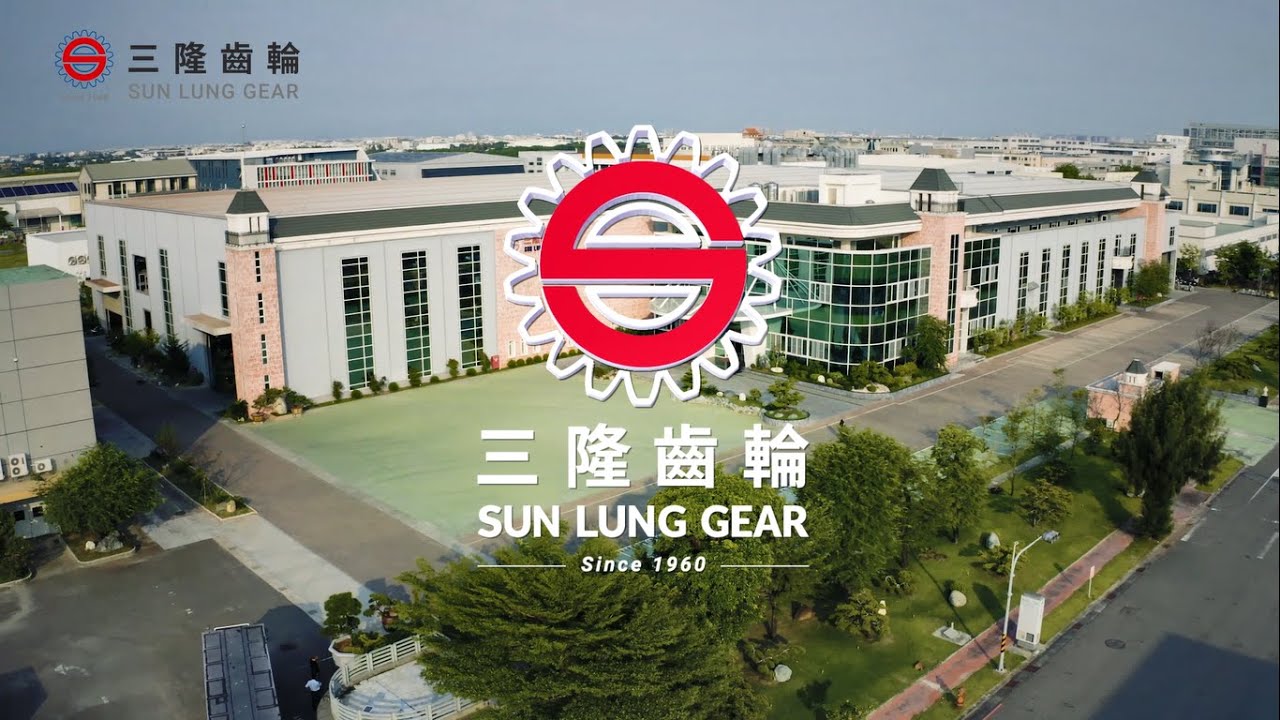三隆齒輪-形象影片
