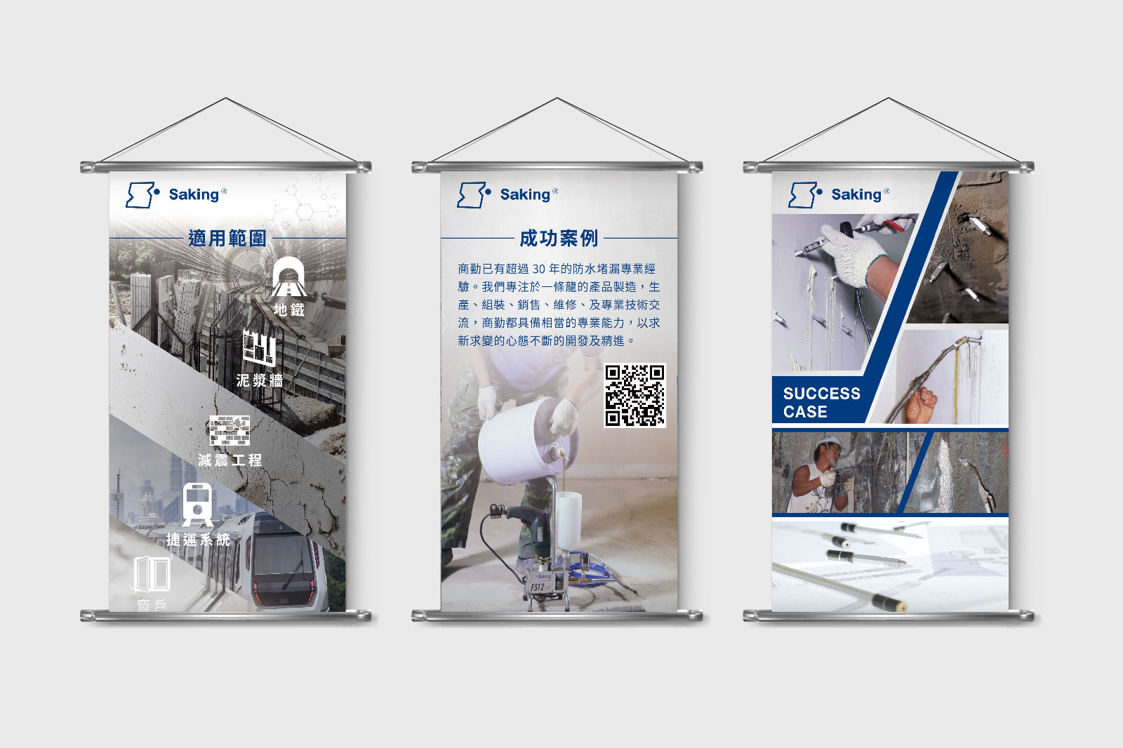 商勤實業-展場掛軸第三款