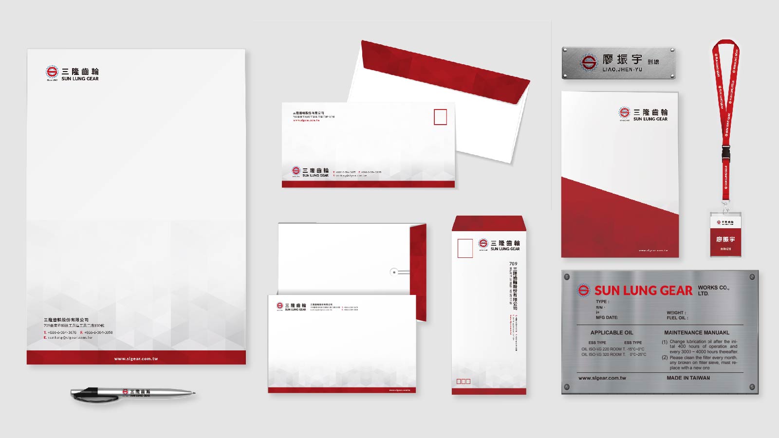 三隆齒輪-CIS企業形象設計-文件
