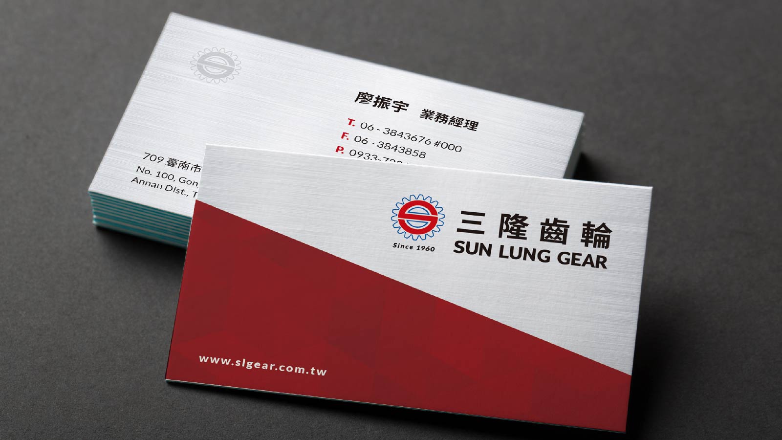 三隆齒輪-CIS企業形象設計-名片