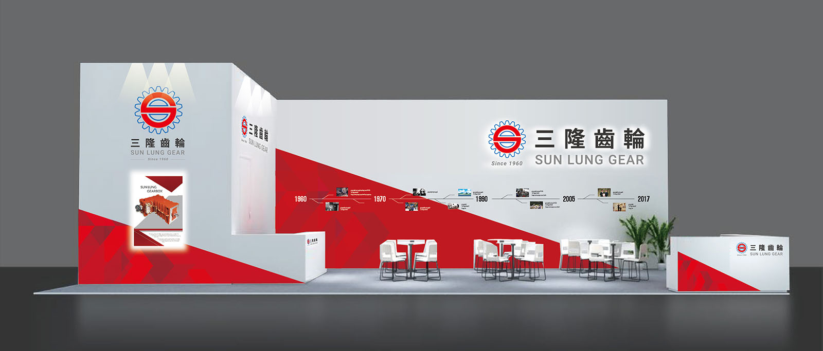 三隆齒輪-展場攤位設計