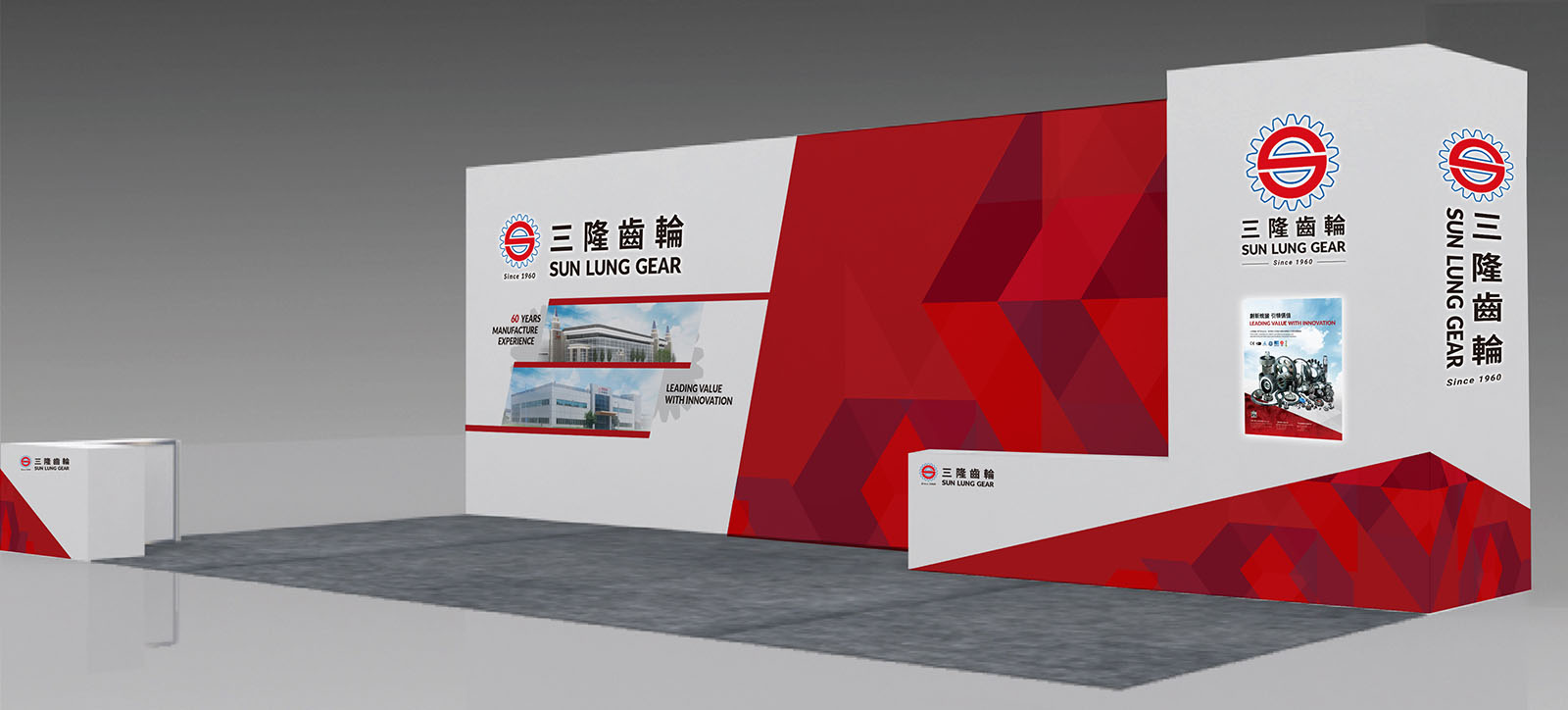 三隆齒輪-展場攤位設計示意圖