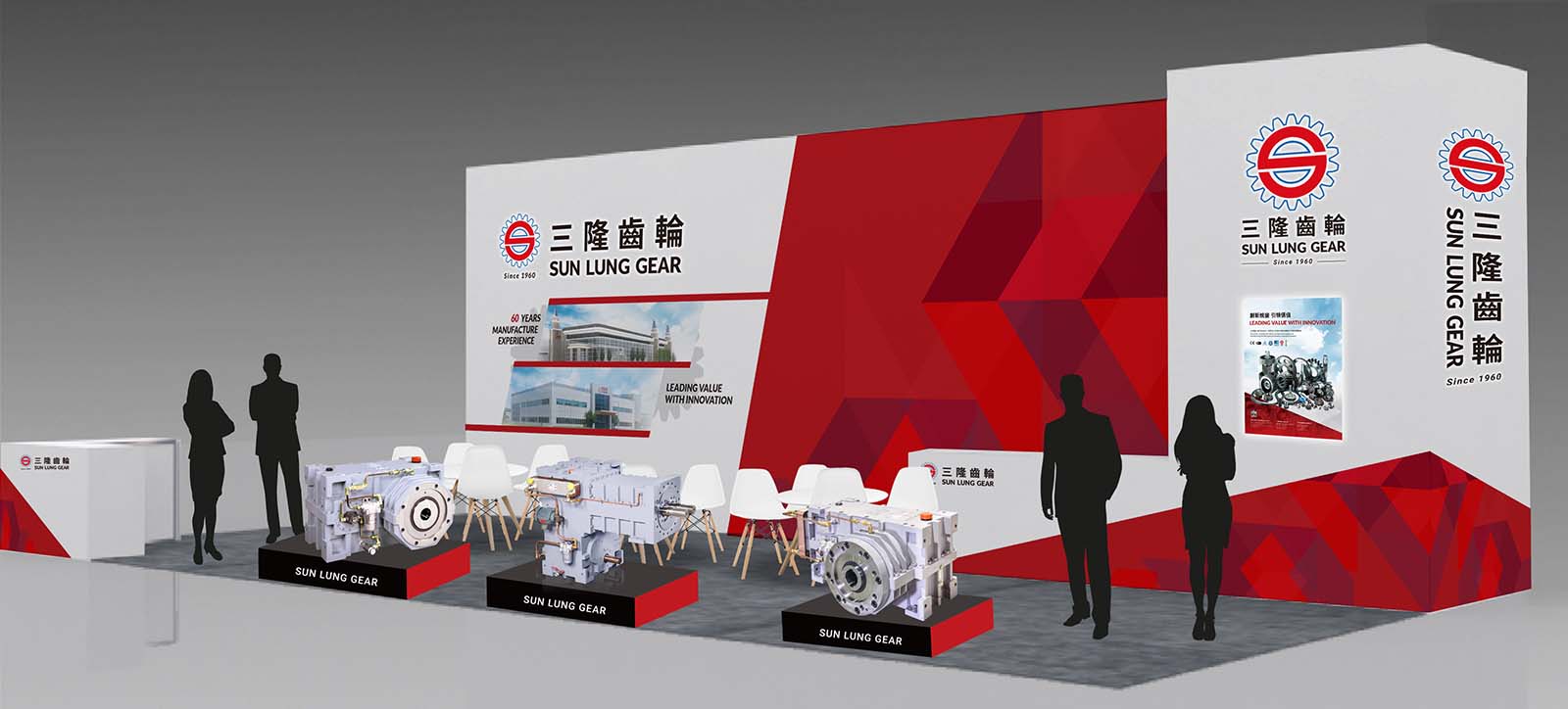 三隆齒輪-展場攤位設計示意圖
