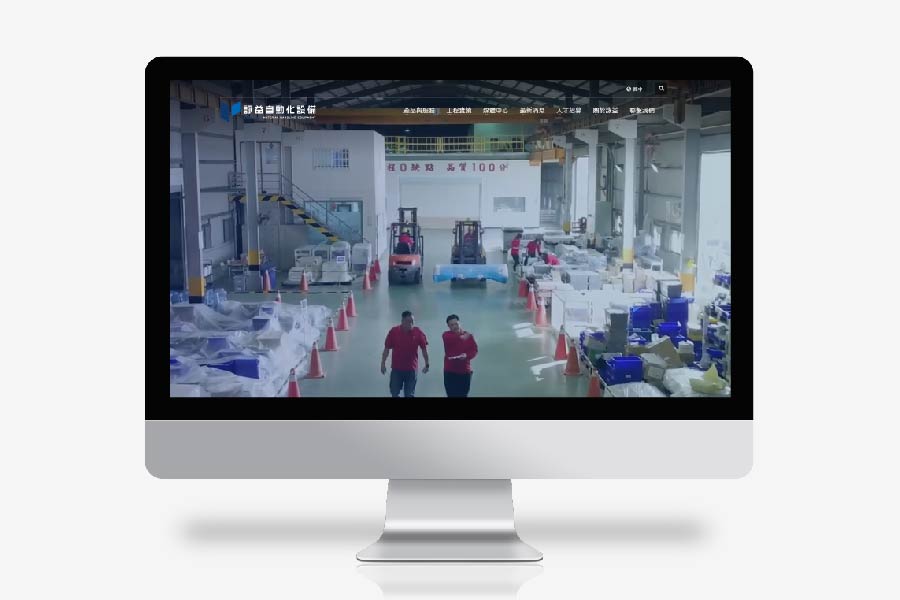 詠益自動化PC版