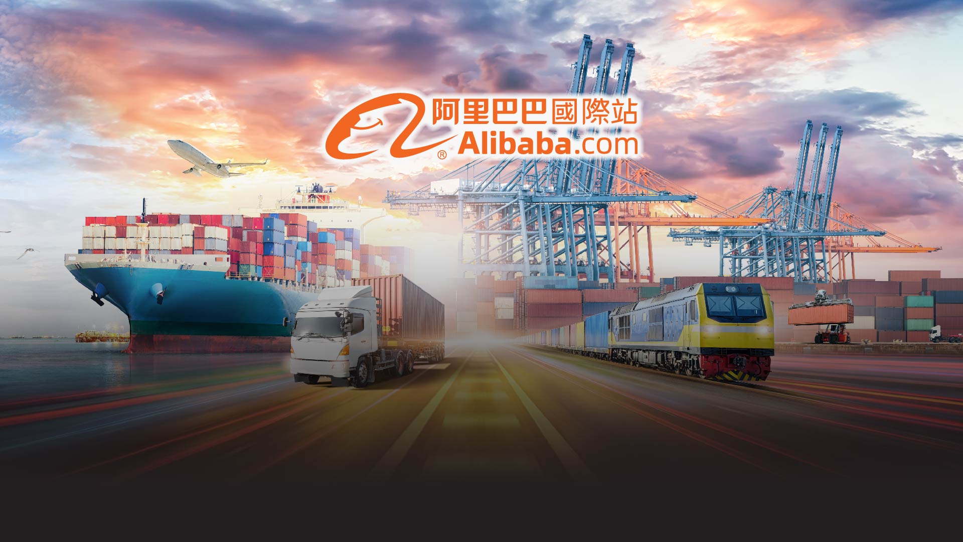 阿里巴巴國際站